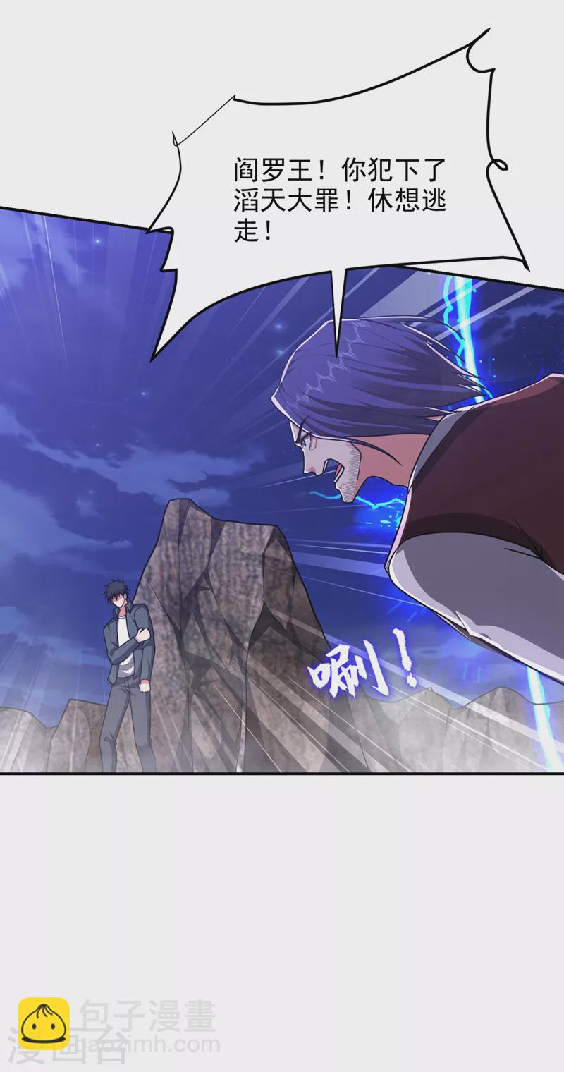 第294话 欧阳云端下地狱吧！-第297话