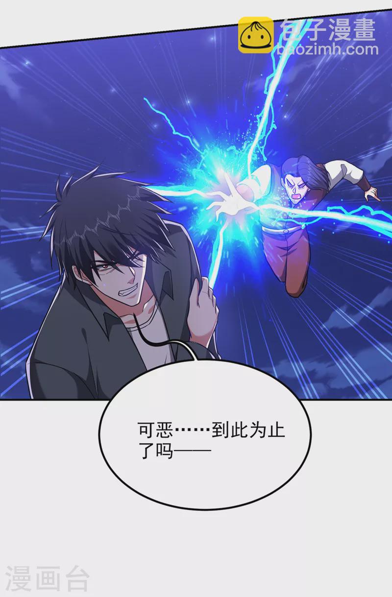 第294话 欧阳云端下地狱吧！-第297话