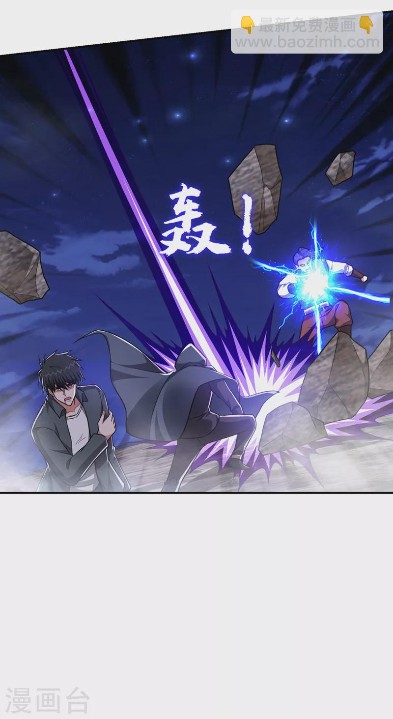 第294话 欧阳云端下地狱吧！-第297话