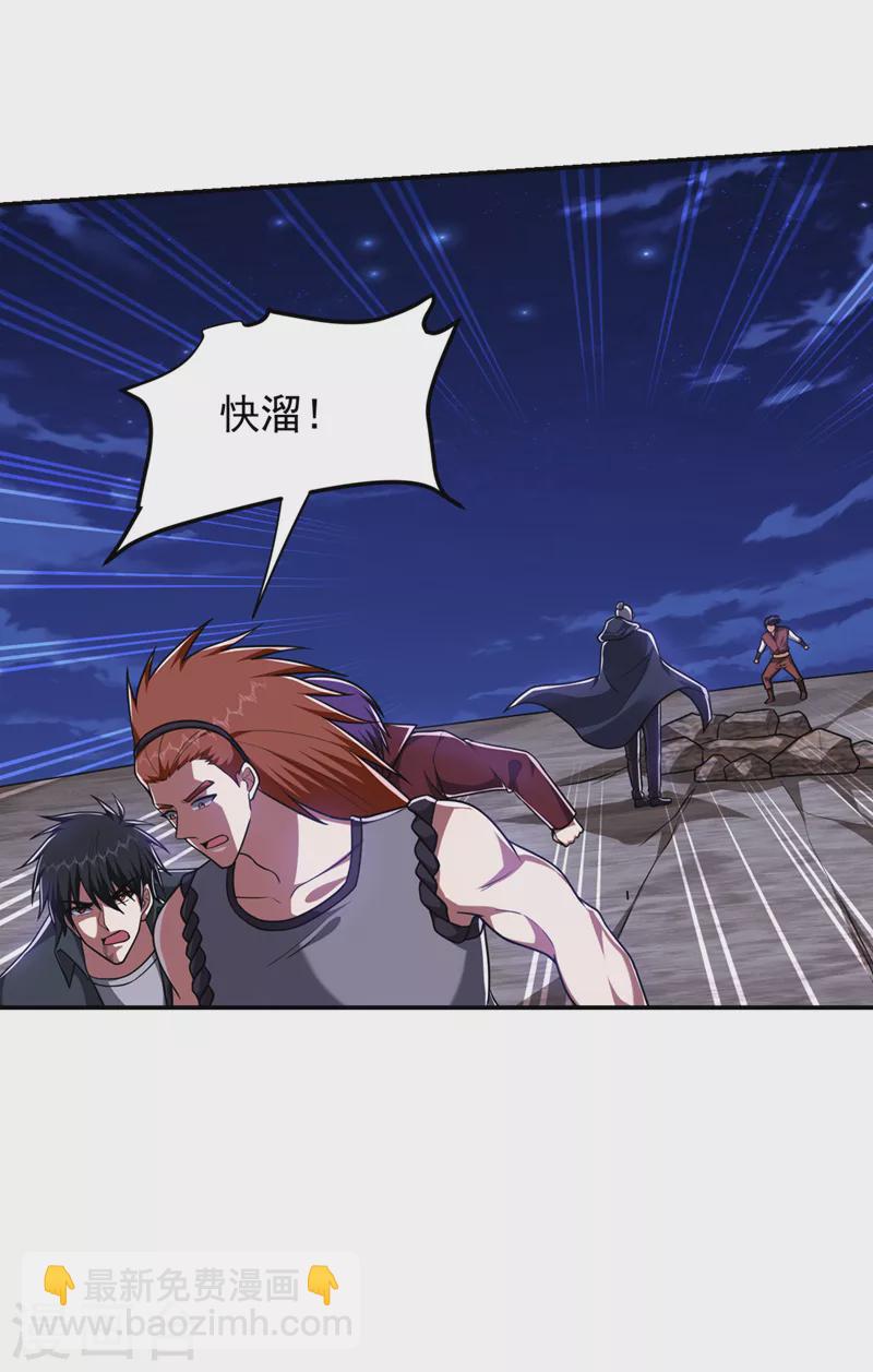 第294话 欧阳云端下地狱吧！-第297话