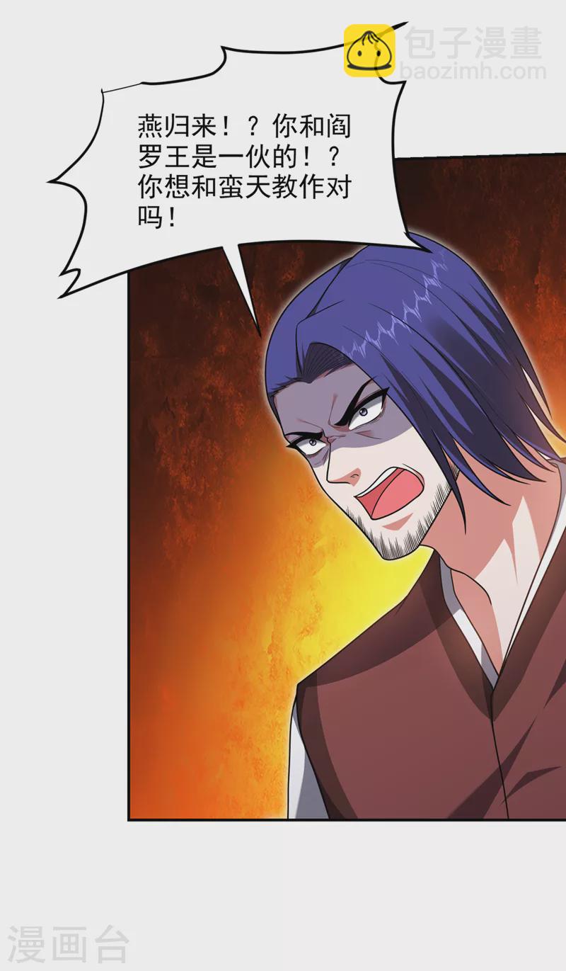 第294话 欧阳云端下地狱吧！-第297话