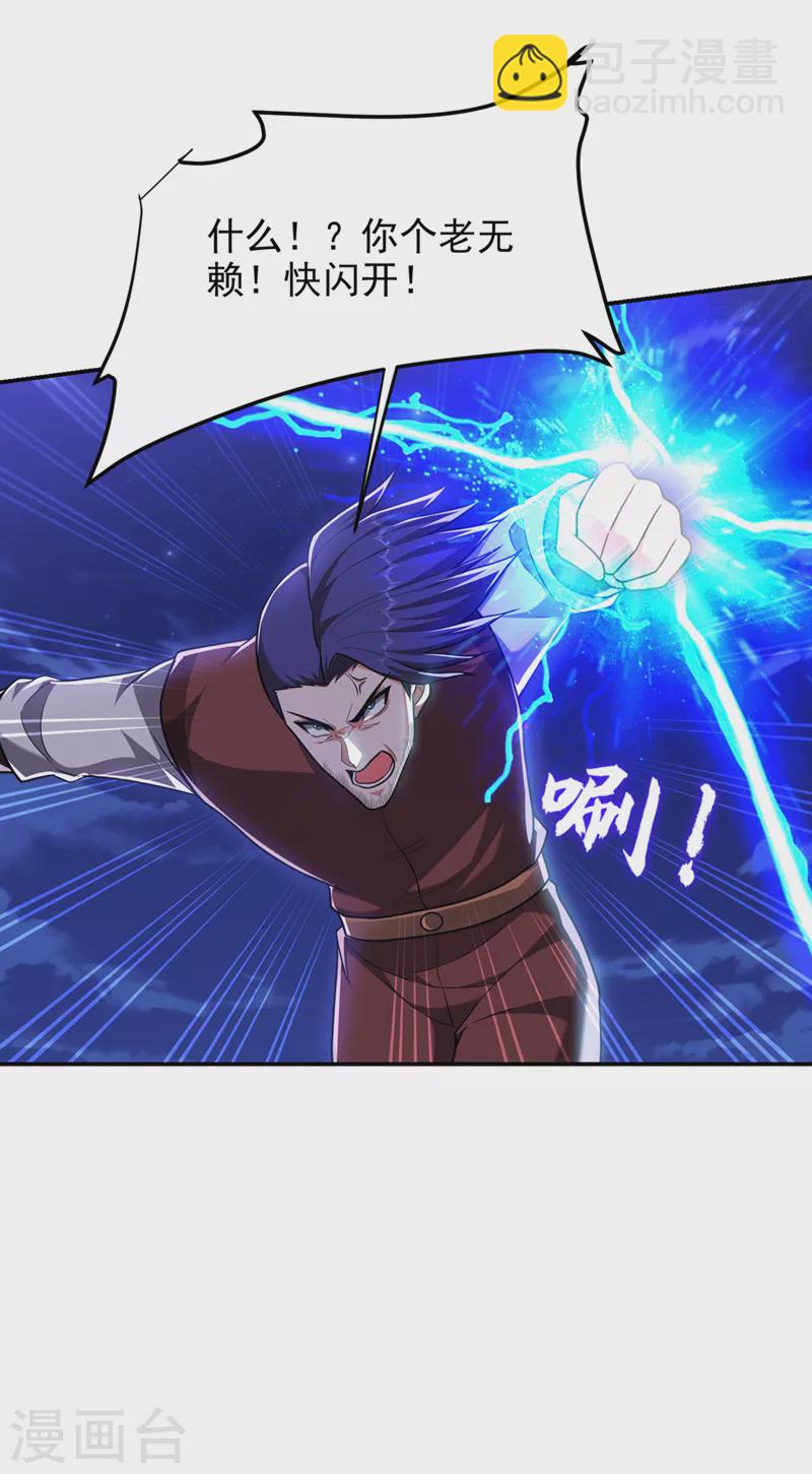 第294话 欧阳云端下地狱吧！-第297话
