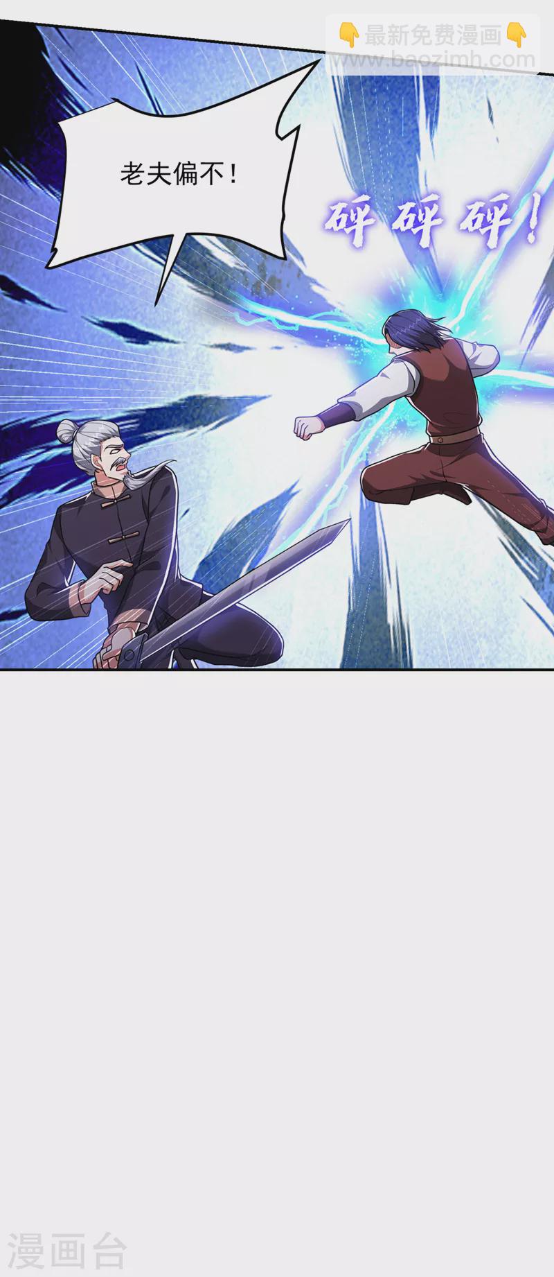第294话 欧阳云端下地狱吧！-第297话