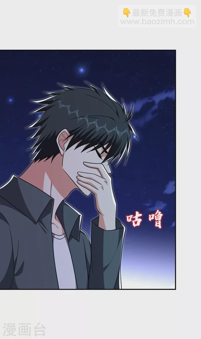 第294话 欧阳云端下地狱吧！-第297话
