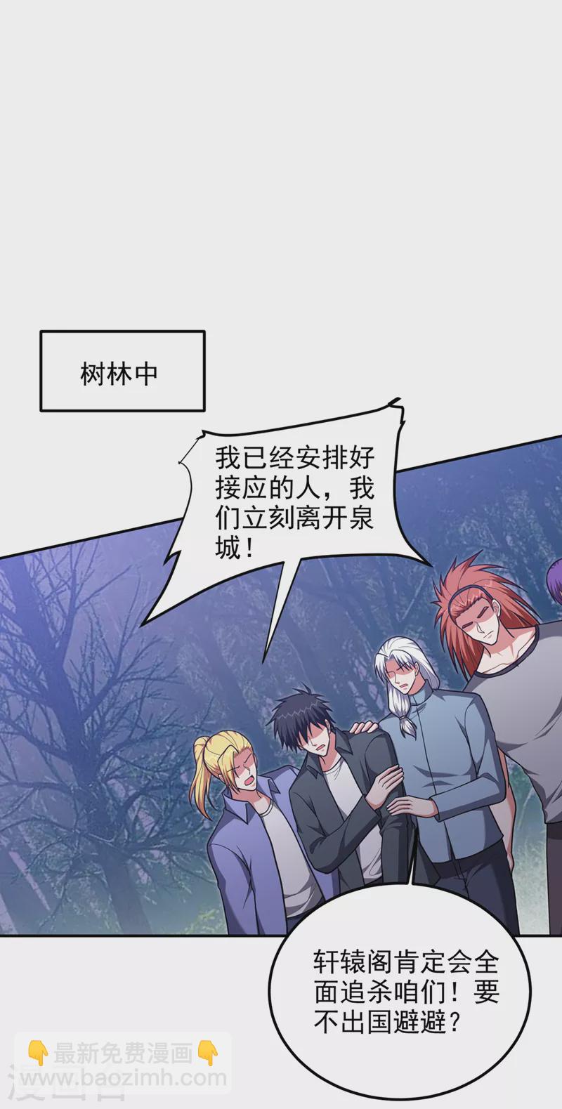 第294话 欧阳云端下地狱吧！-第297话