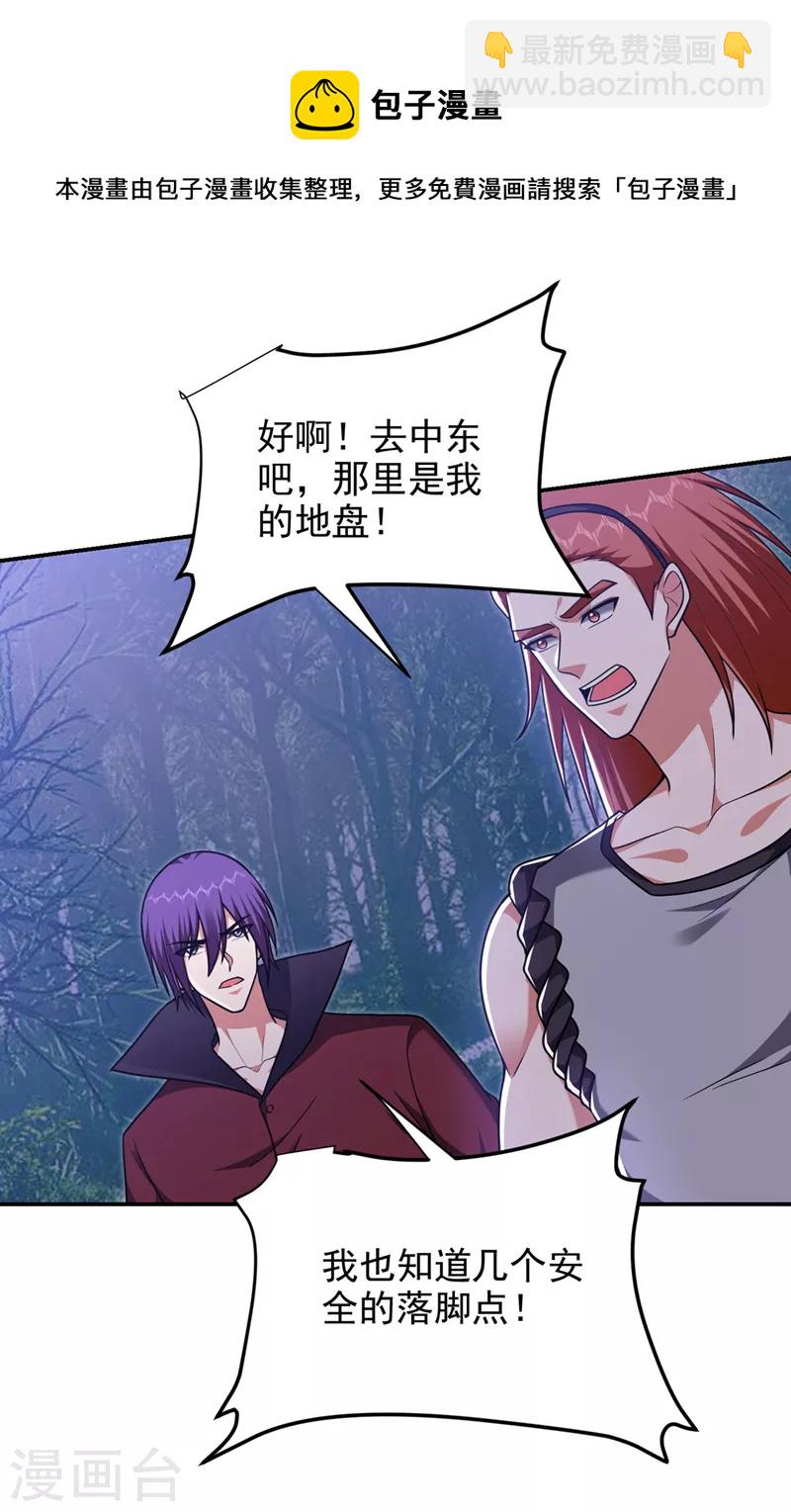 第294话 欧阳云端下地狱吧！-第297话