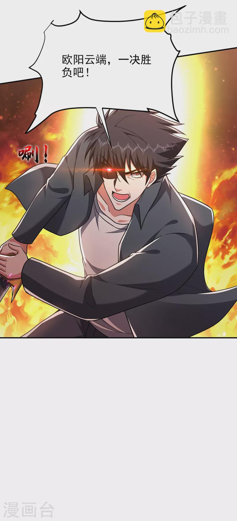 第294话 欧阳云端下地狱吧！-第297话