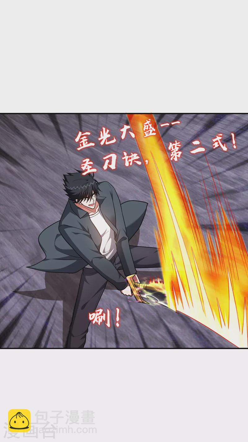 第294话 欧阳云端下地狱吧！-第297话