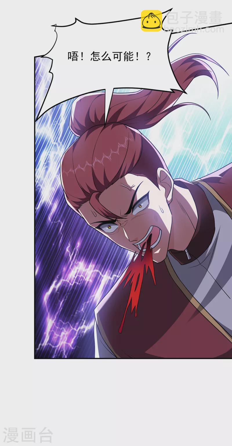 第294话 欧阳云端下地狱吧！-第297话
