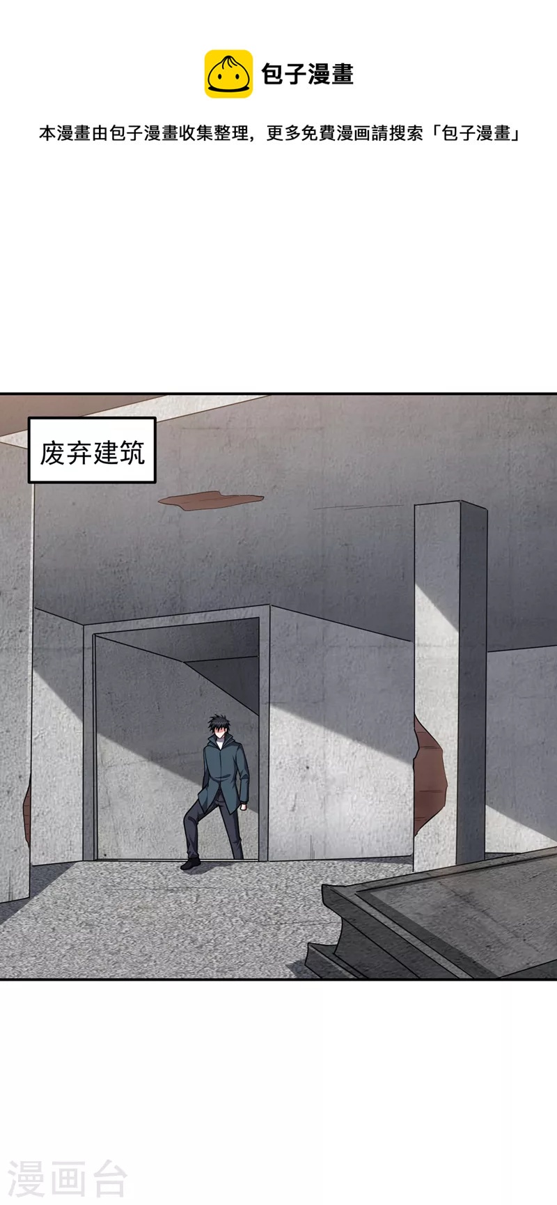 第296话 敢继续追的人&hellip;死！-第299话