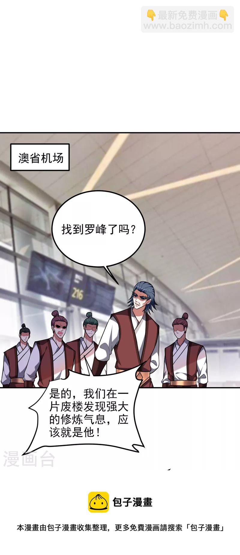 第296话 敢继续追的人&hellip;死！-第299话