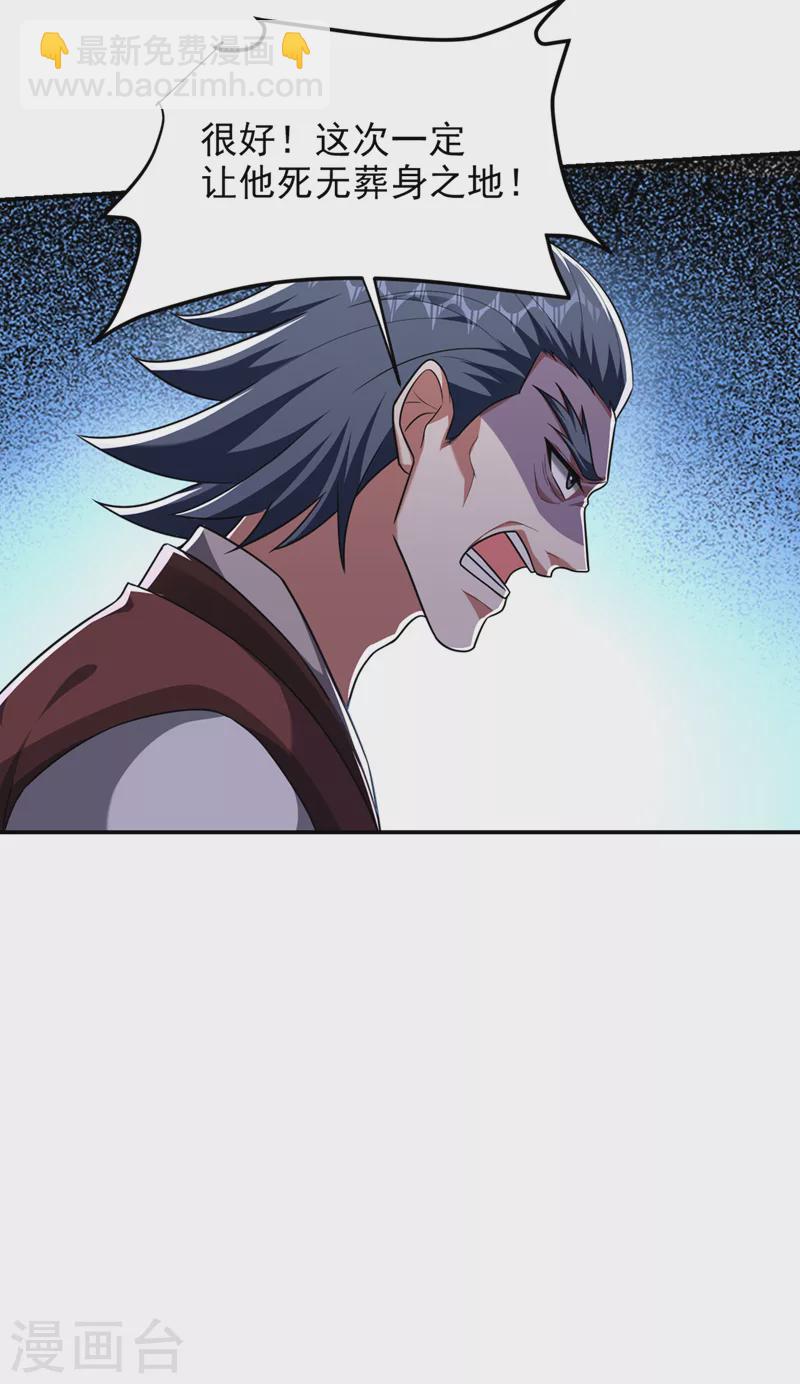 第296话 敢继续追的人&hellip;死！-第299话