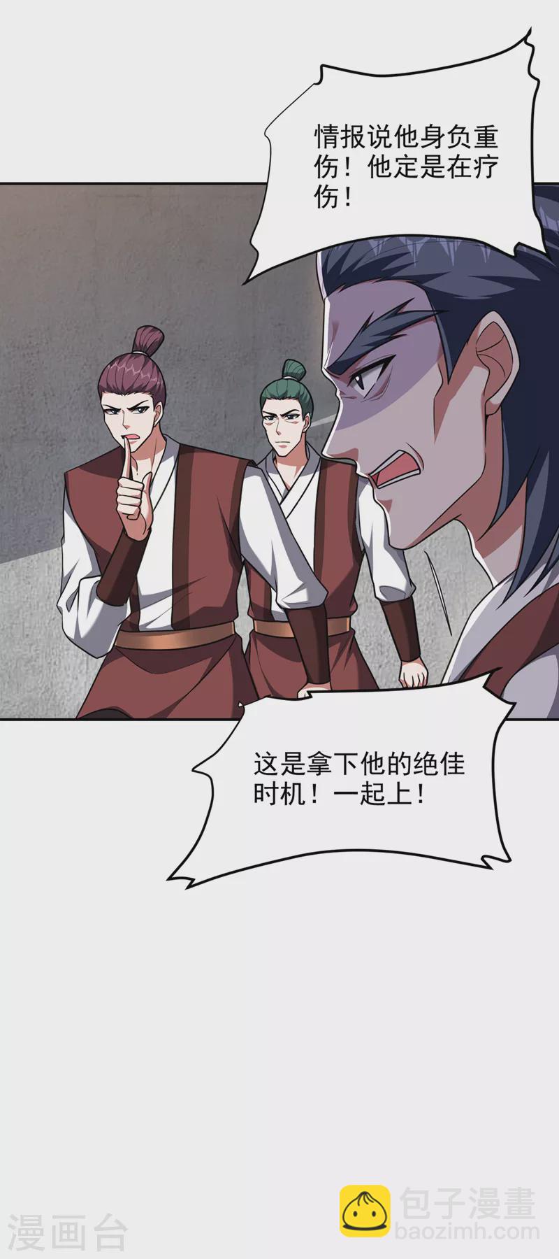 第296话 敢继续追的人&hellip;死！-第299话