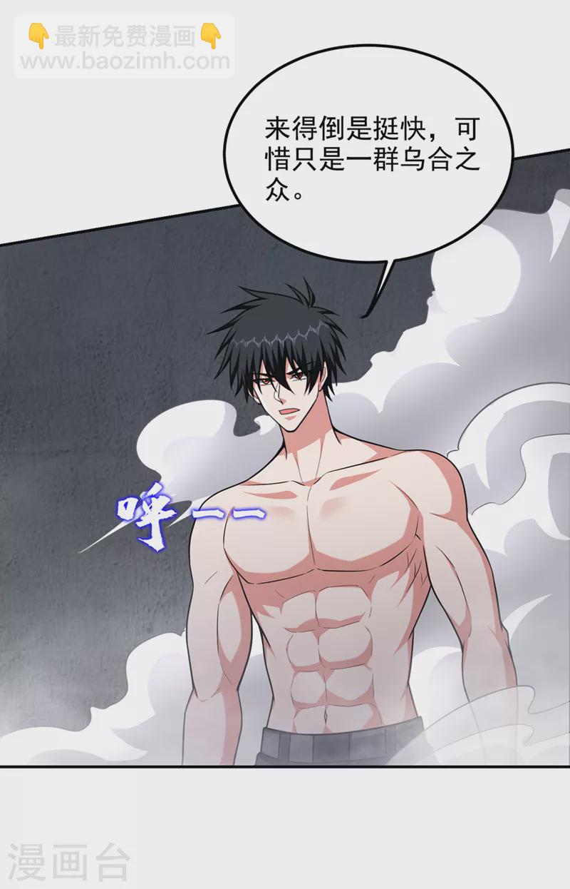 第296话 敢继续追的人&hellip;死！-第299话