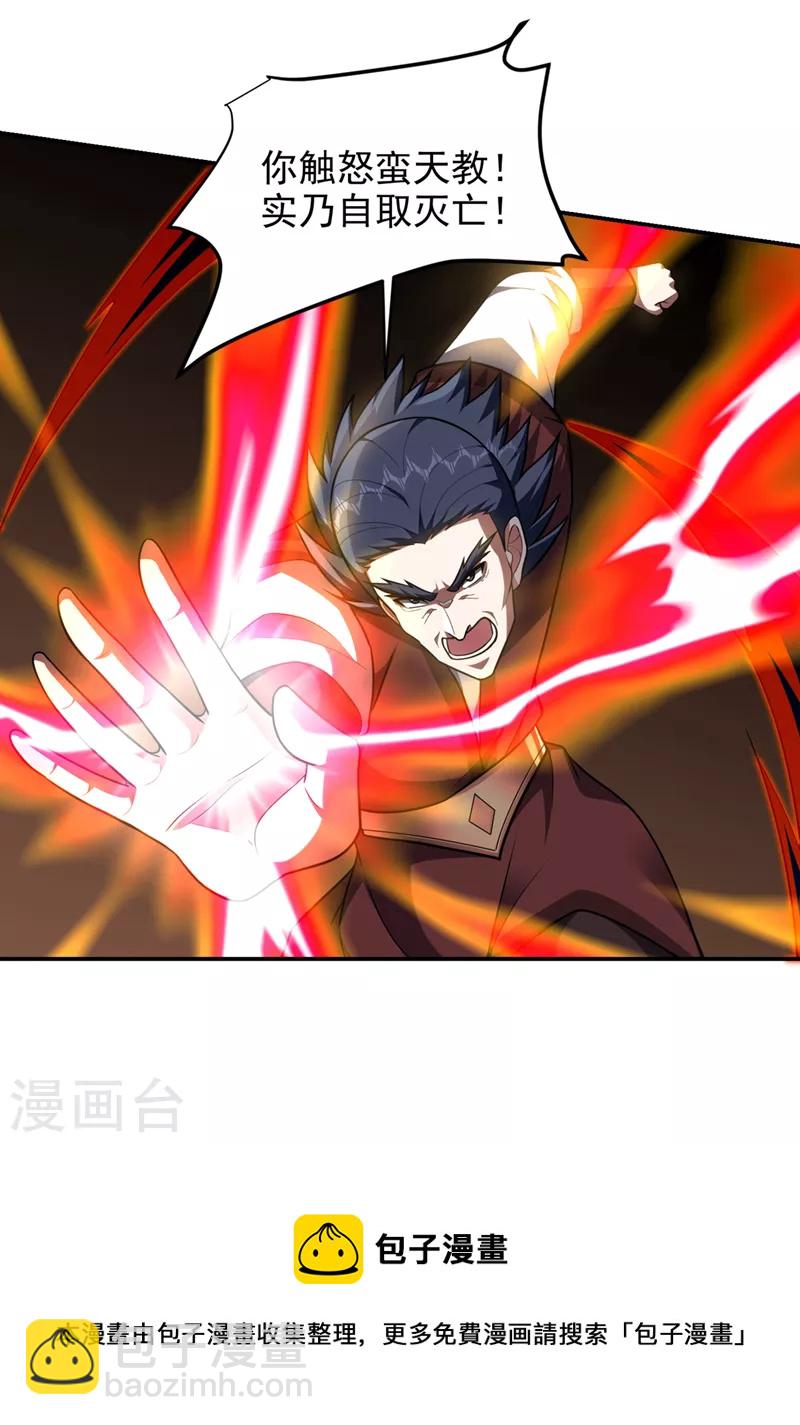 第296话 敢继续追的人&hellip;死！-第299话