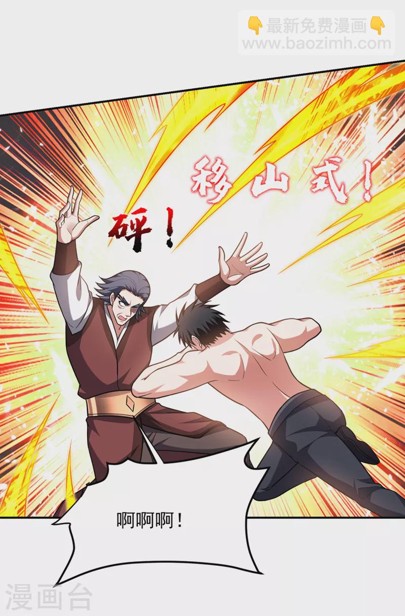 第296话 敢继续追的人&hellip;死！-第299话