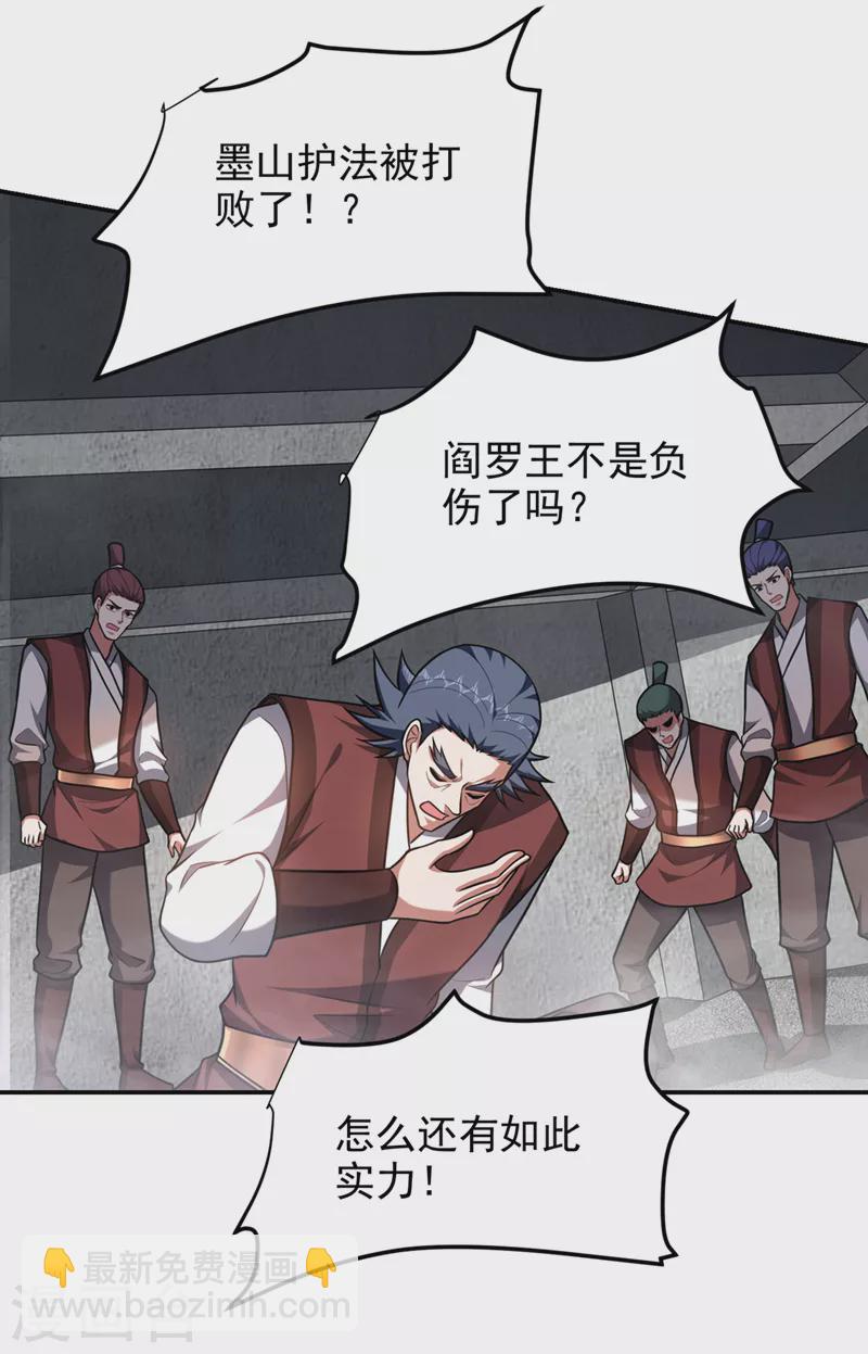 第296话 敢继续追的人&hellip;死！-第299话