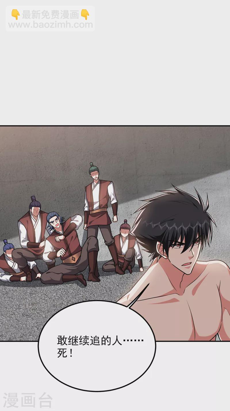 第296话 敢继续追的人&hellip;死！-第299话