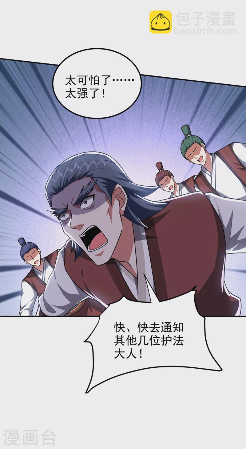 第296话 敢继续追的人&hellip;死！-第299话