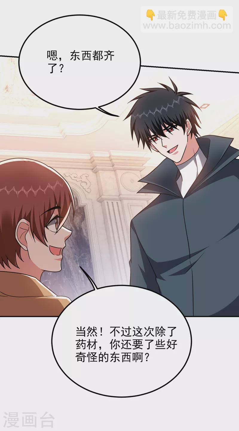 第296话 敢继续追的人&hellip;死！-第299话