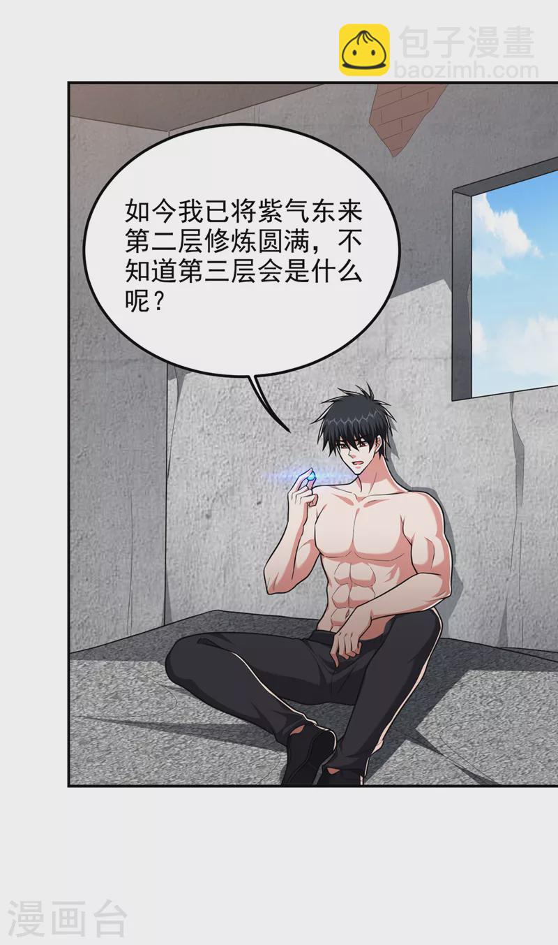 第296话 敢继续追的人&hellip;死！-第299话