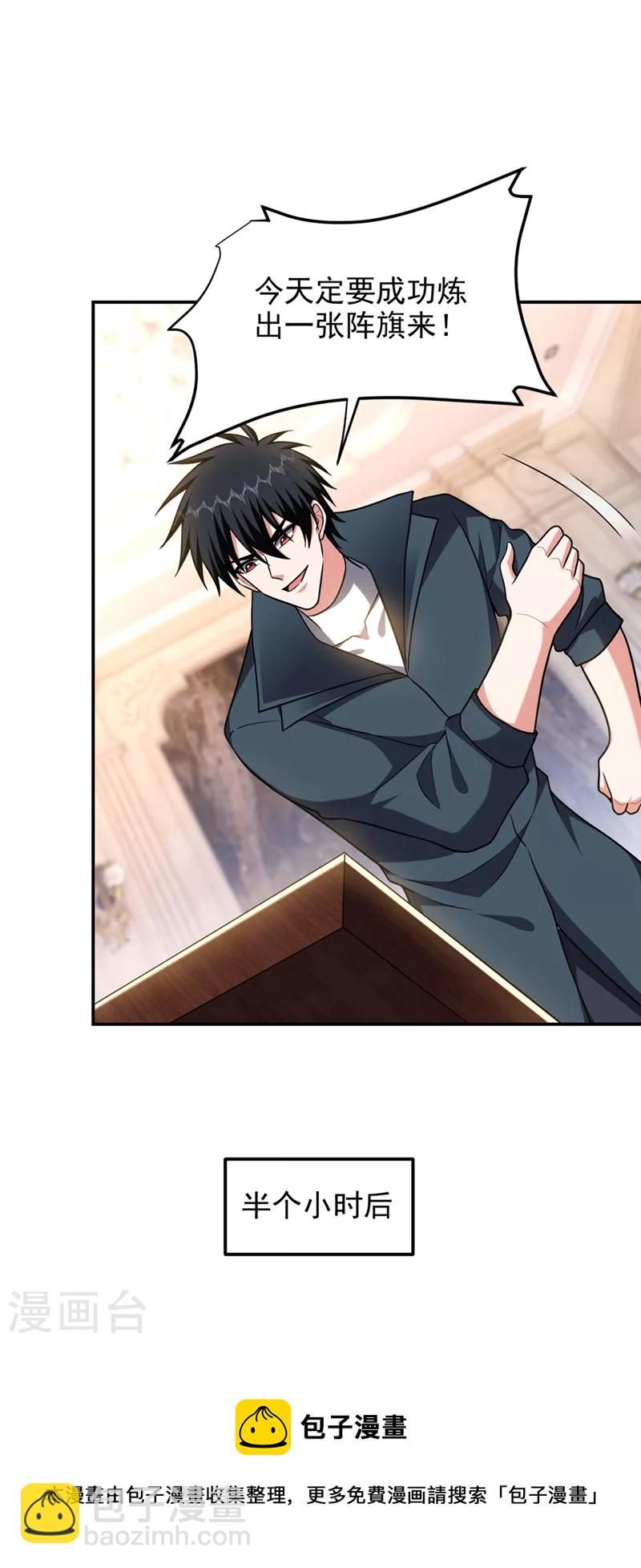 第296话 敢继续追的人&hellip;死！-第299话