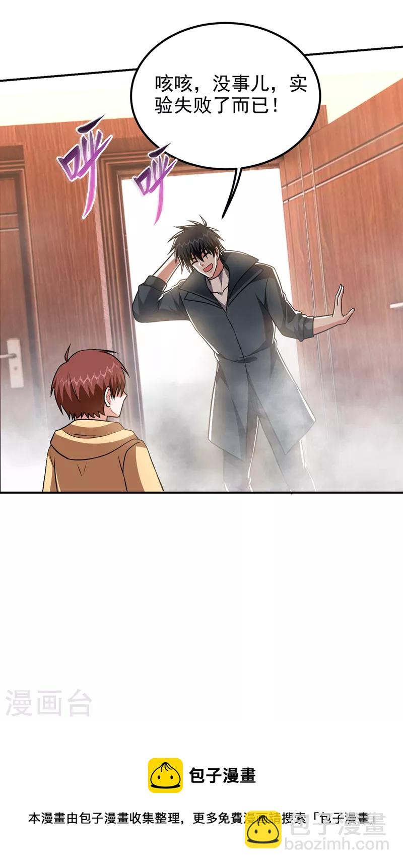 第296话 敢继续追的人&hellip;死！-第299话