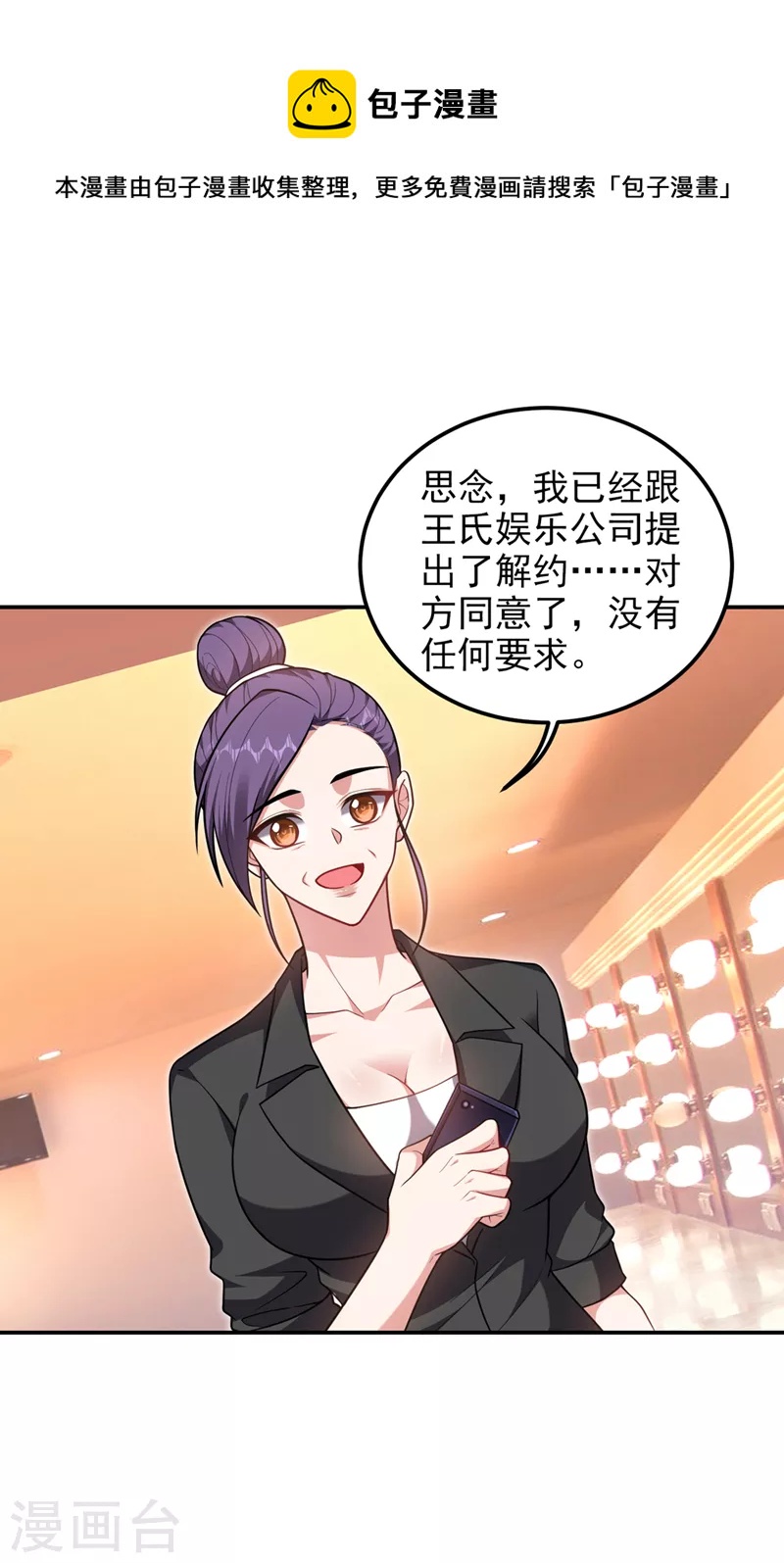 第298话 就拿他试下实力-第301话