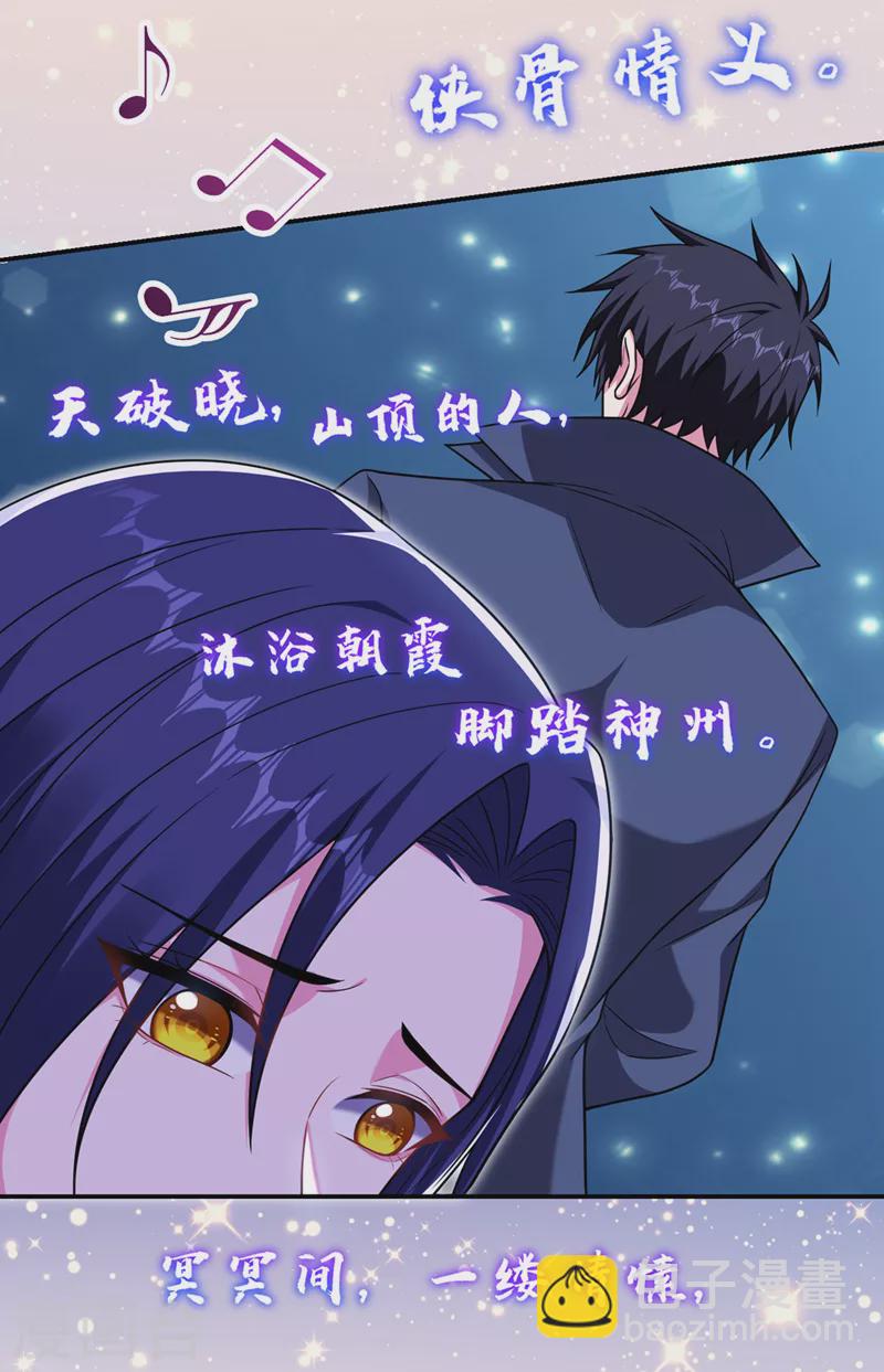 第298话 就拿他试下实力-第301话