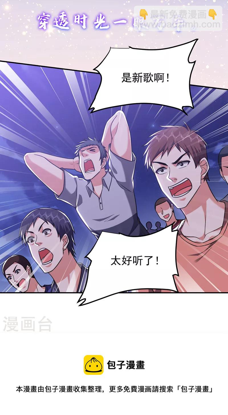 第298话 就拿他试下实力-第301话