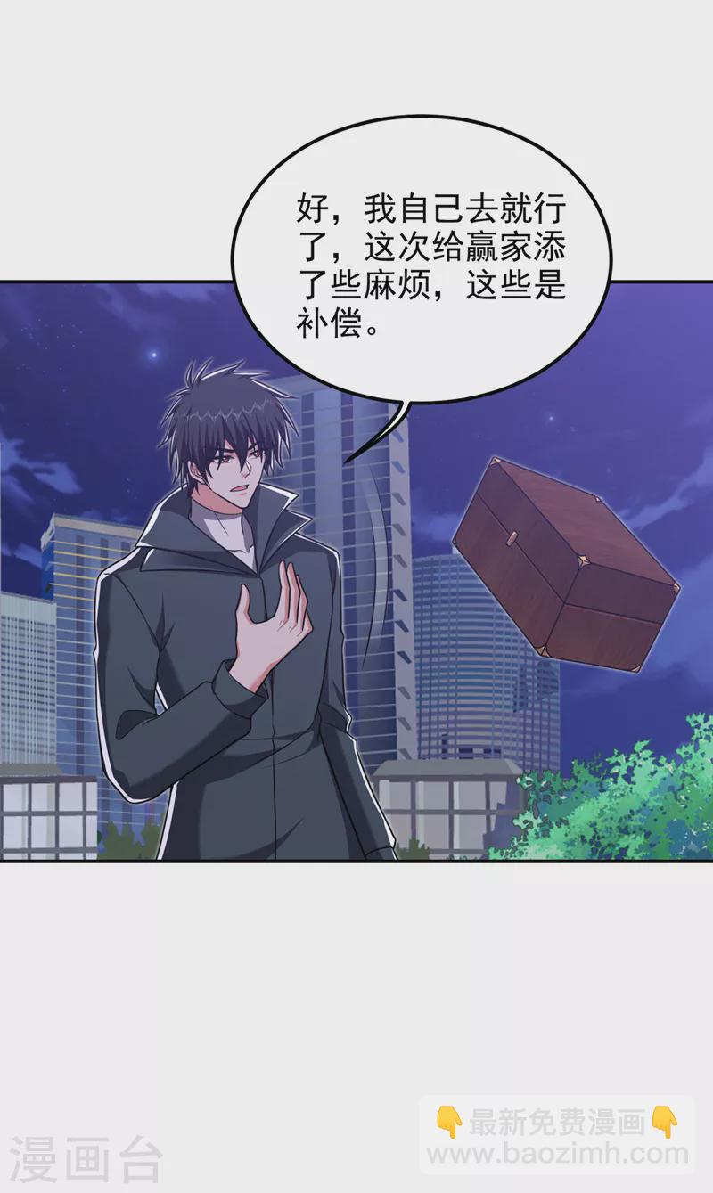 第298话 就拿他试下实力-第301话