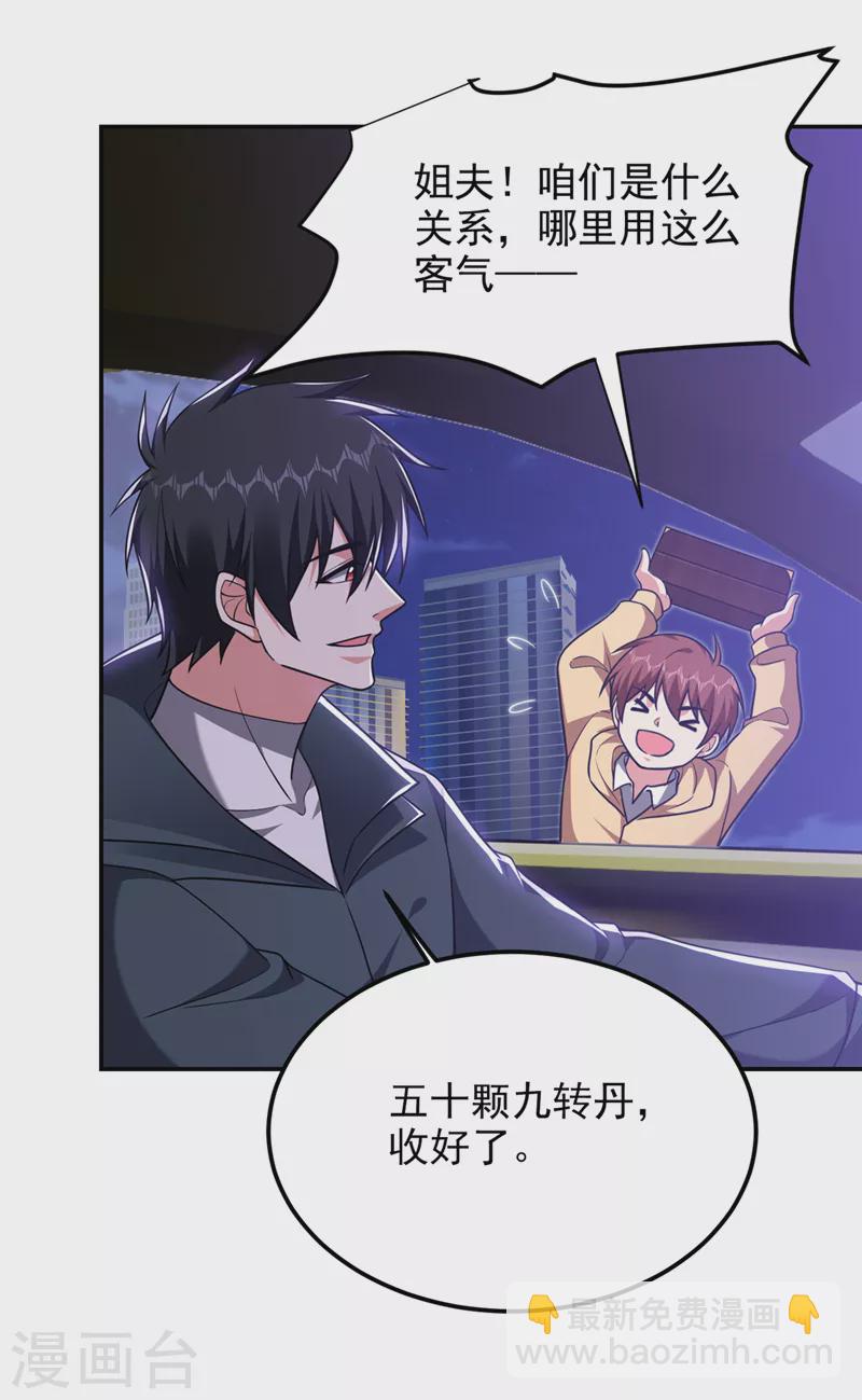 第298话 就拿他试下实力-第301话