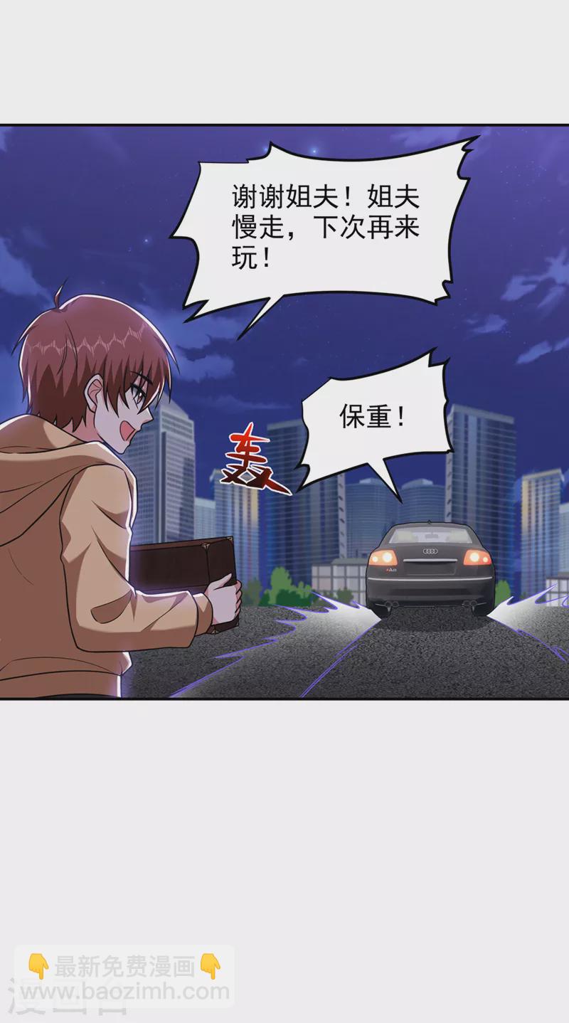 第298话 就拿他试下实力-第301话
