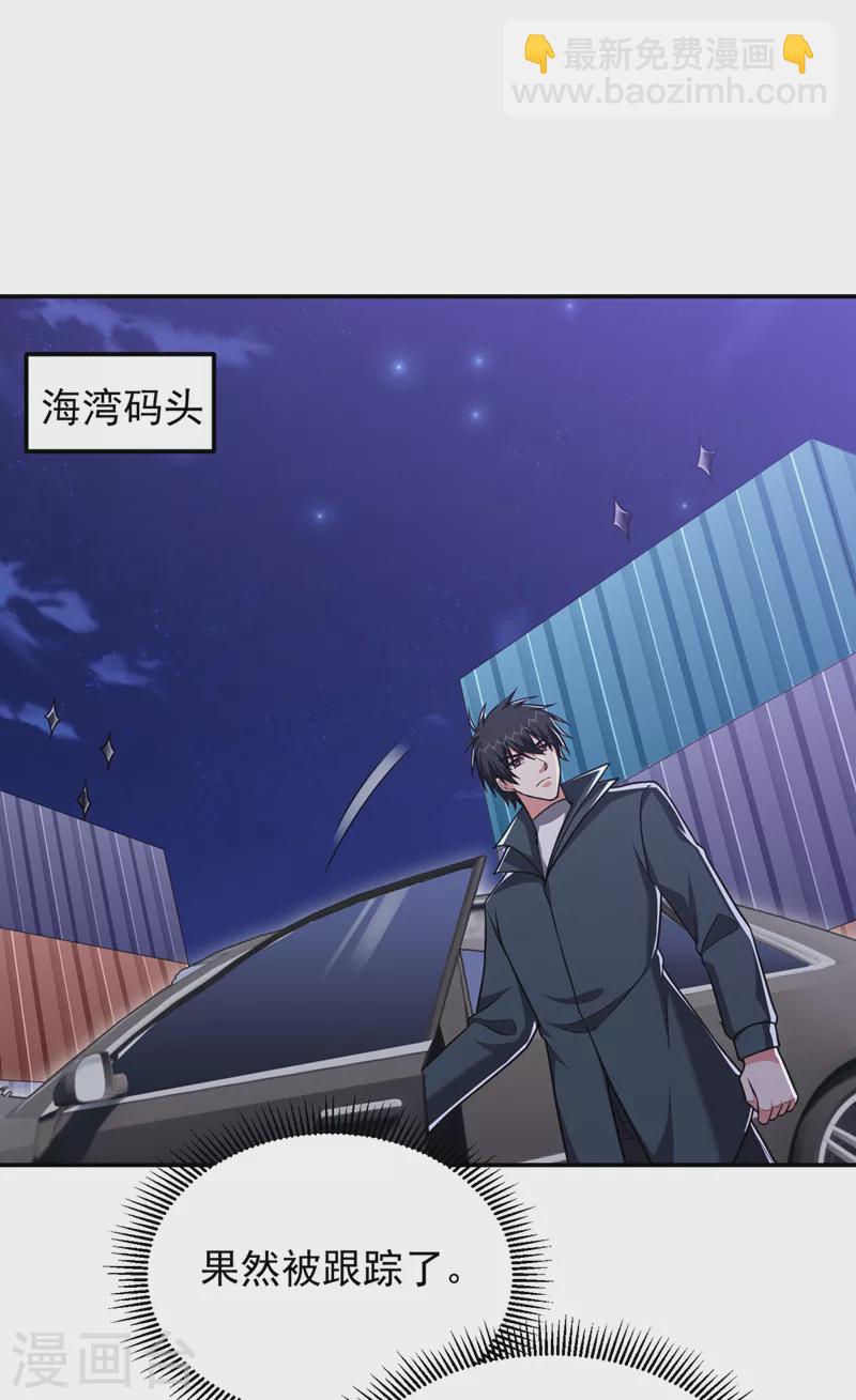 第298话 就拿他试下实力-第301话