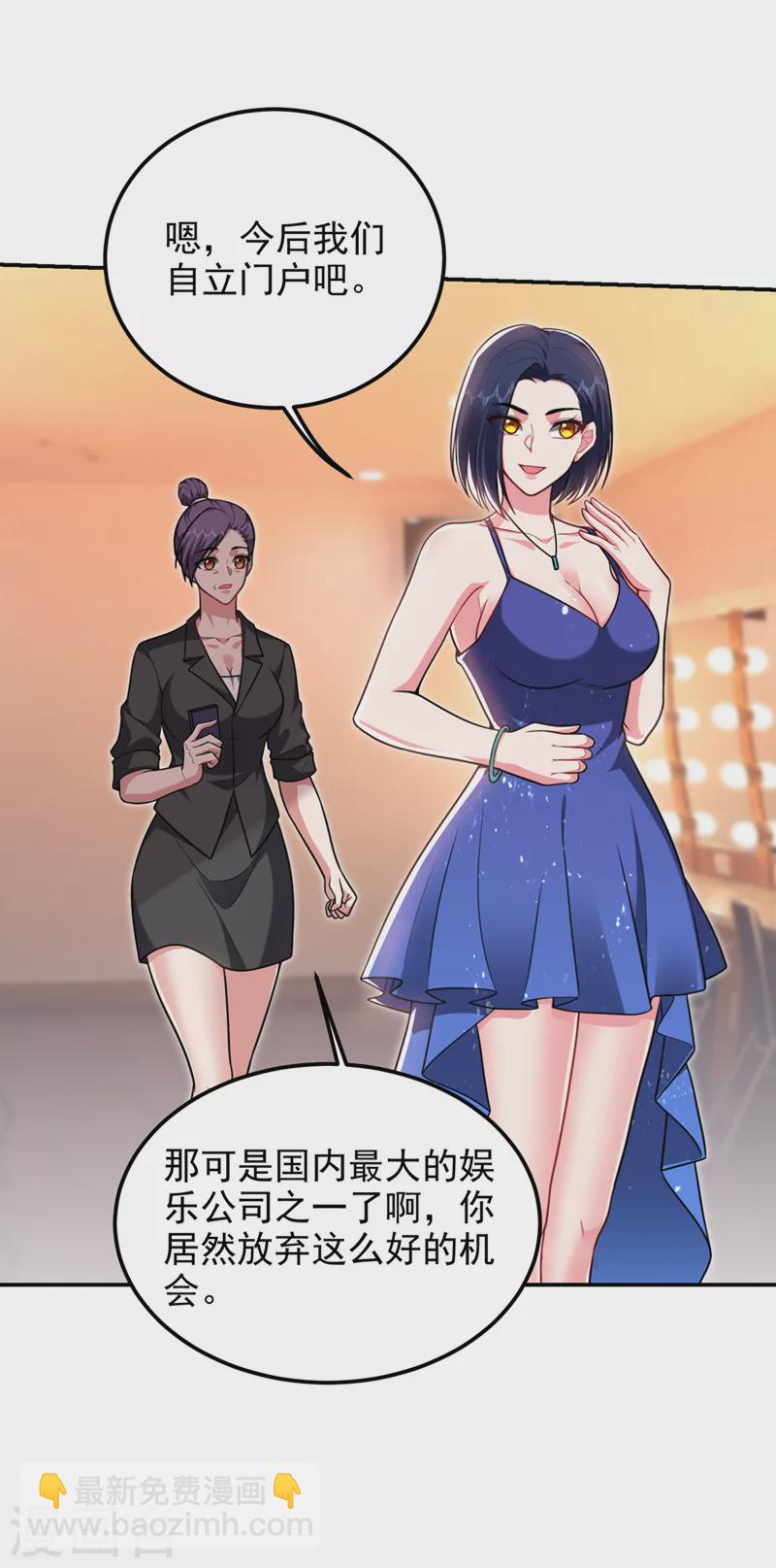 第298话 就拿他试下实力-第301话