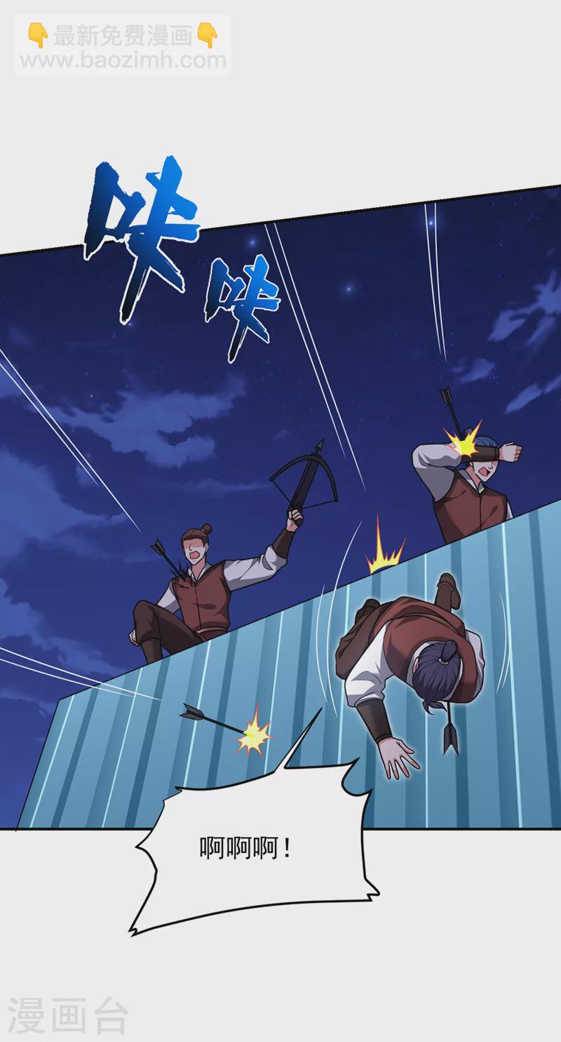 第298话 就拿他试下实力-第301话