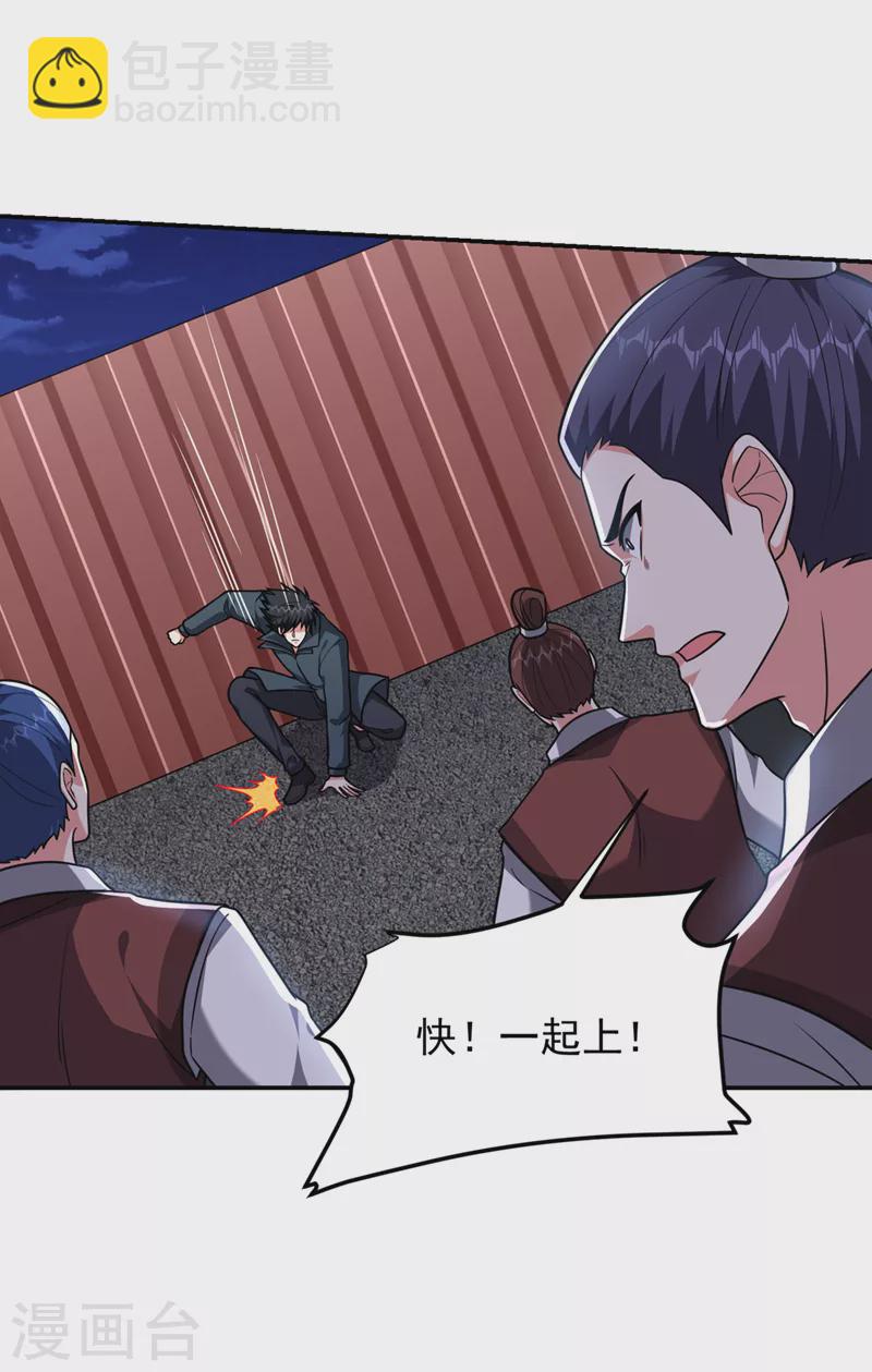 第298话 就拿他试下实力-第301话