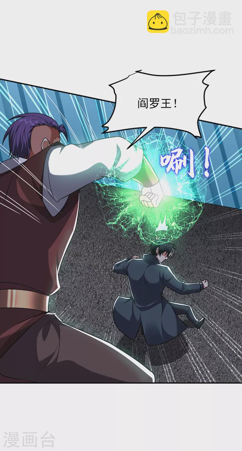 第298话 就拿他试下实力-第301话
