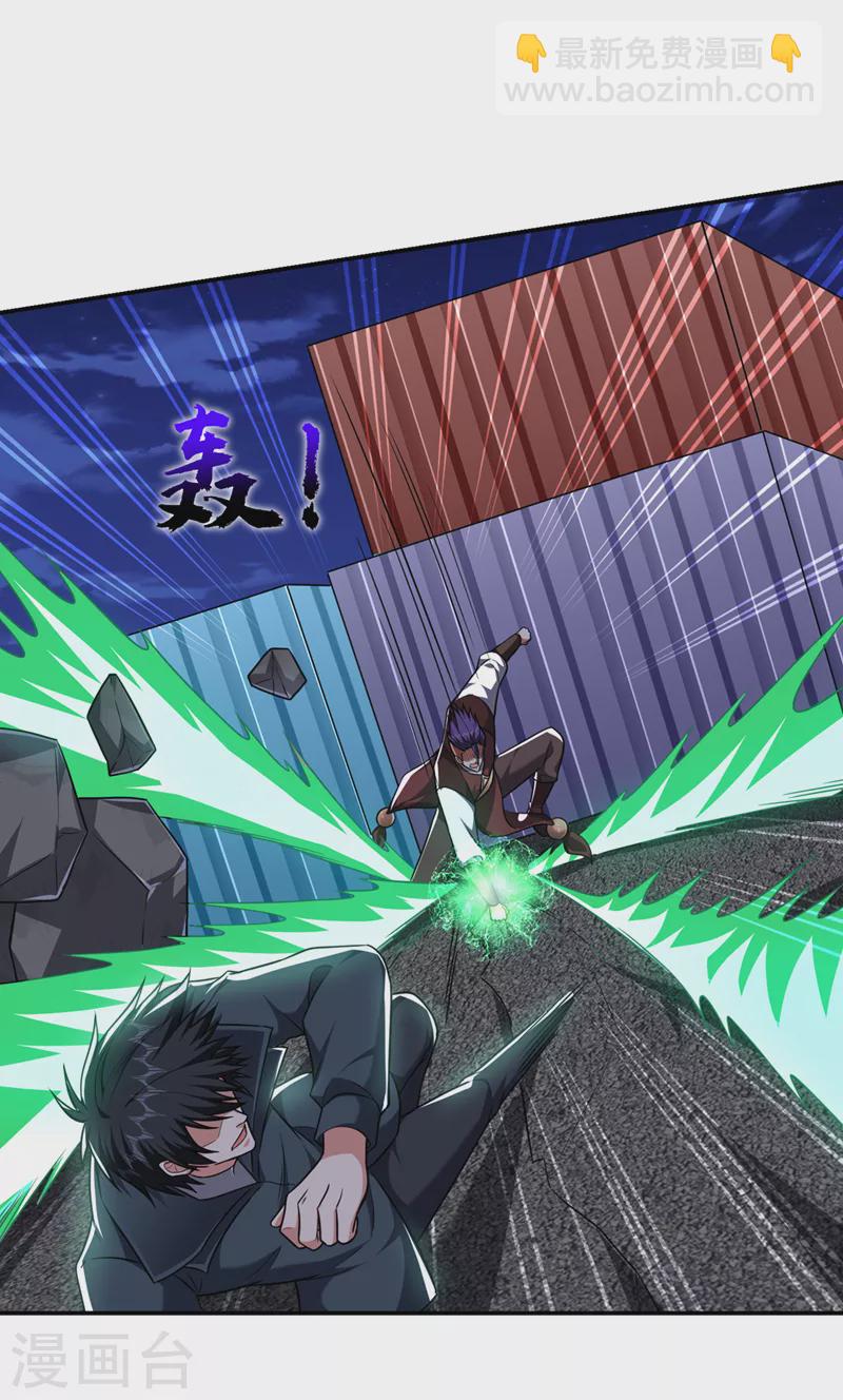 第298话 就拿他试下实力-第301话