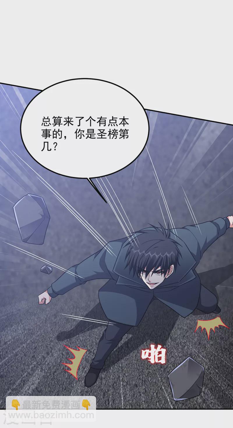 第298话 就拿他试下实力-第301话