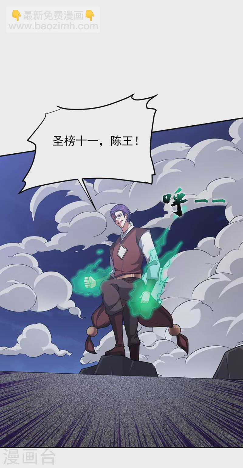 第298话 就拿他试下实力-第301话