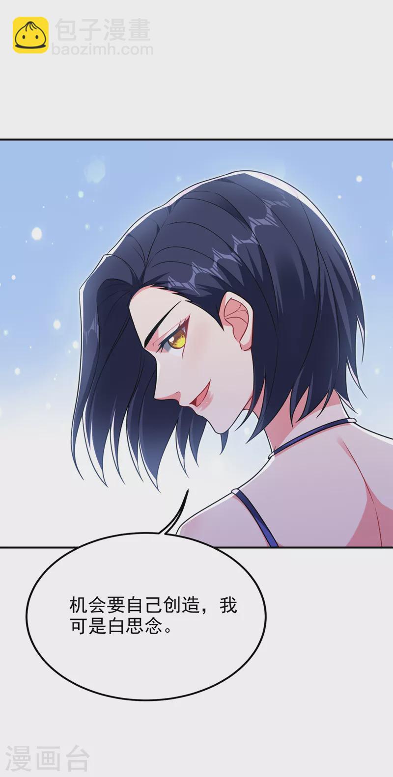 第298话 就拿他试下实力-第301话