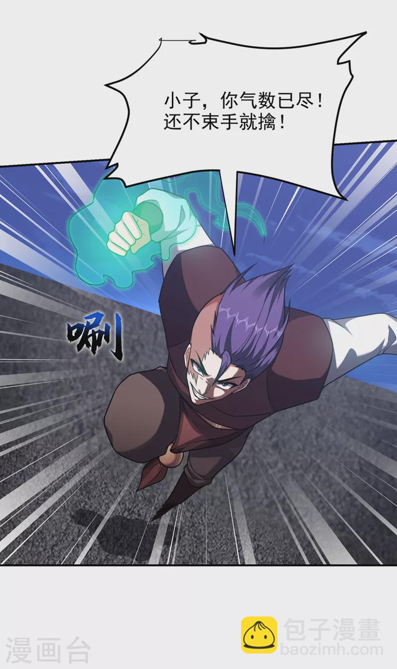 第298话 就拿他试下实力-第301话