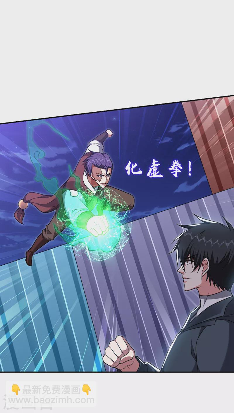 第298话 就拿他试下实力-第301话