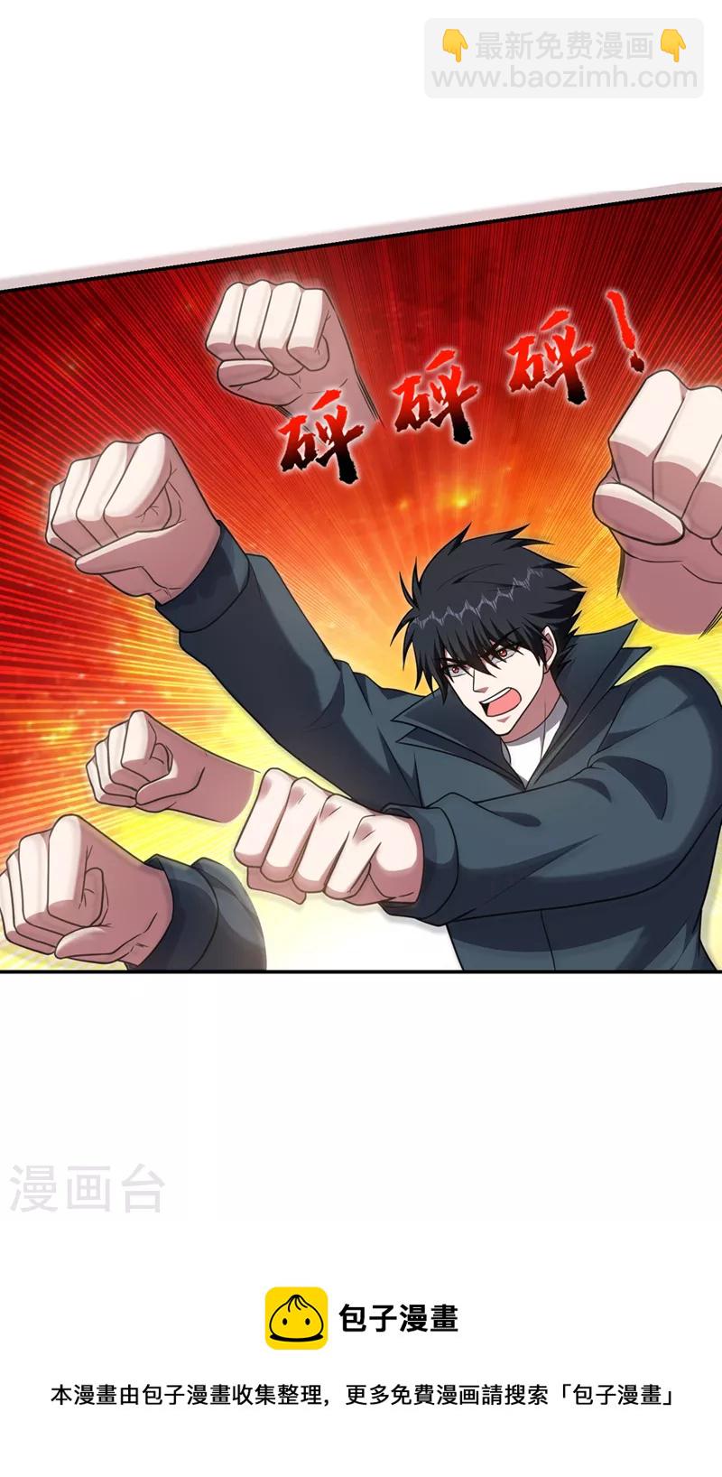 第298话 就拿他试下实力-第301话