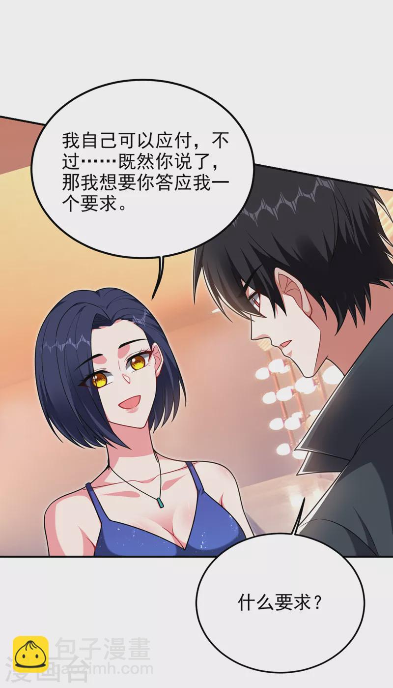 第298话 就拿他试下实力-第301话