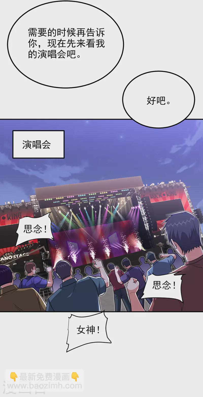 第298话 就拿他试下实力-第301话