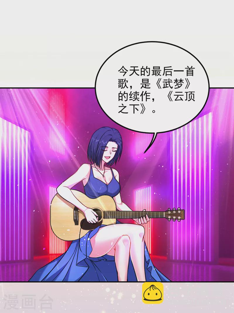第298话 就拿他试下实力-第301话