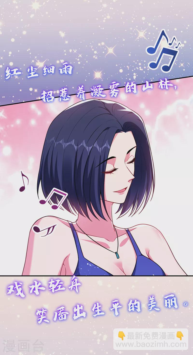 第298话 就拿他试下实力-第301话