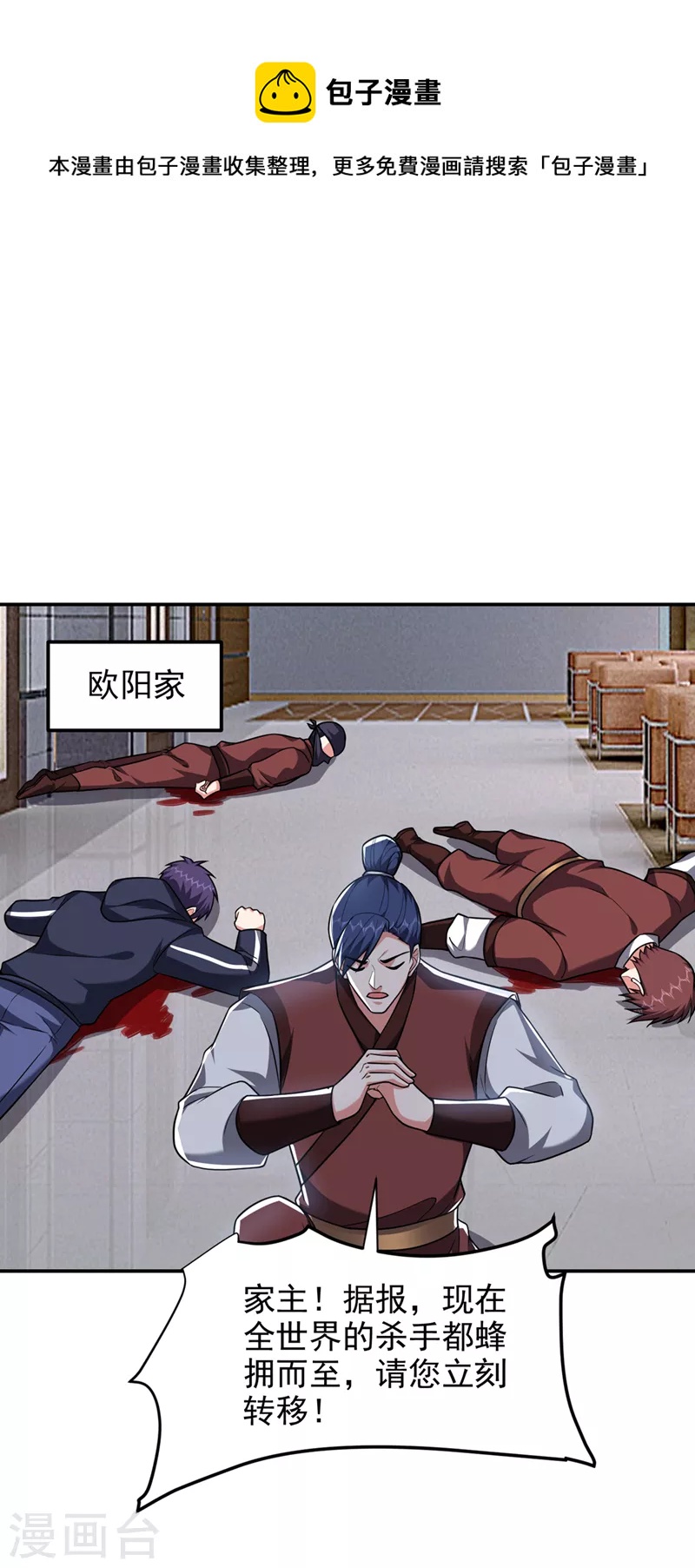 第300话 我是她男朋友！-第303话